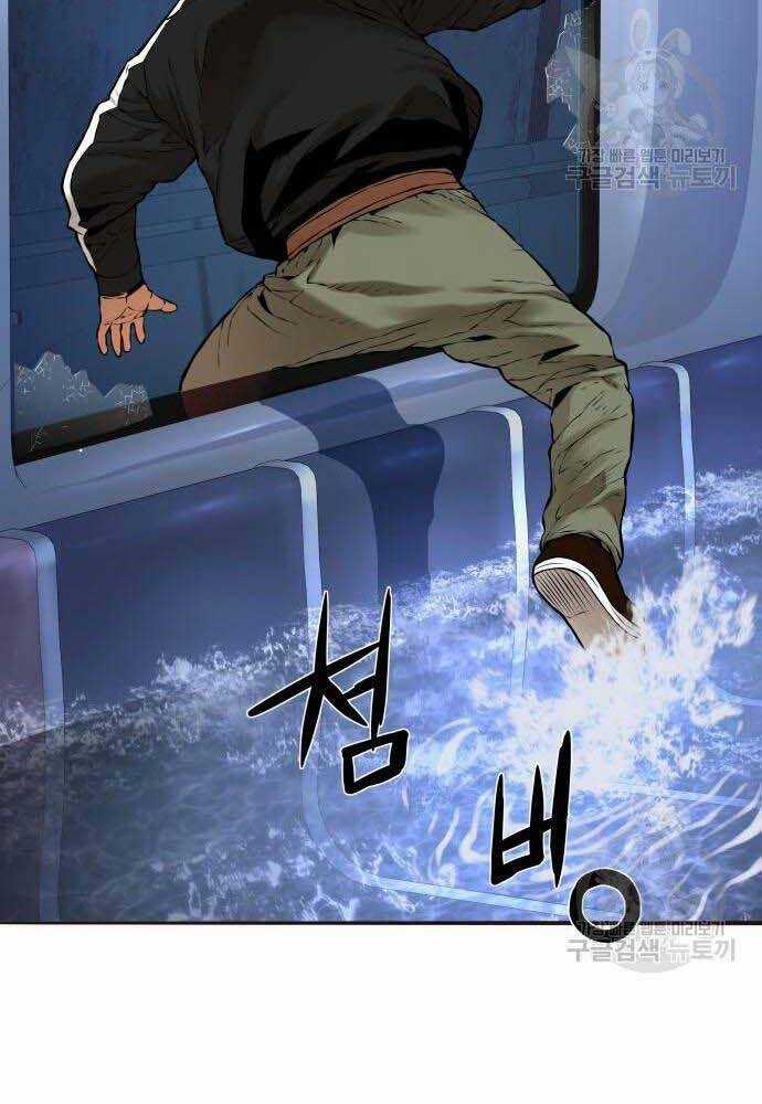 Thám Hiểm Giả Tài Ba Chapter 4 trang 81