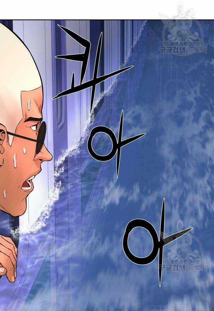 Thám Hiểm Giả Tài Ba Chapter 4 trang 95