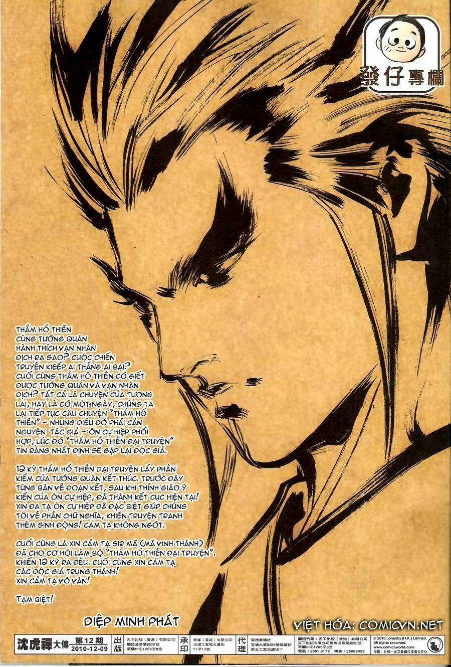 Thẩm Hổ Thiền Đại Truyện Chapter 12 trang 32