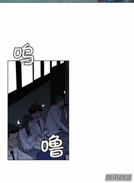 Thảm Họa Mã 0 Chapter 17 trang 12