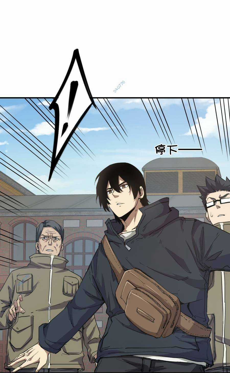 Thảm Họa Ngày Tận Thế, Tôi Tái Sinh Biến Cả Gia Đình Trở Thành Một Ông Trùm! Chapter 18 trang 17