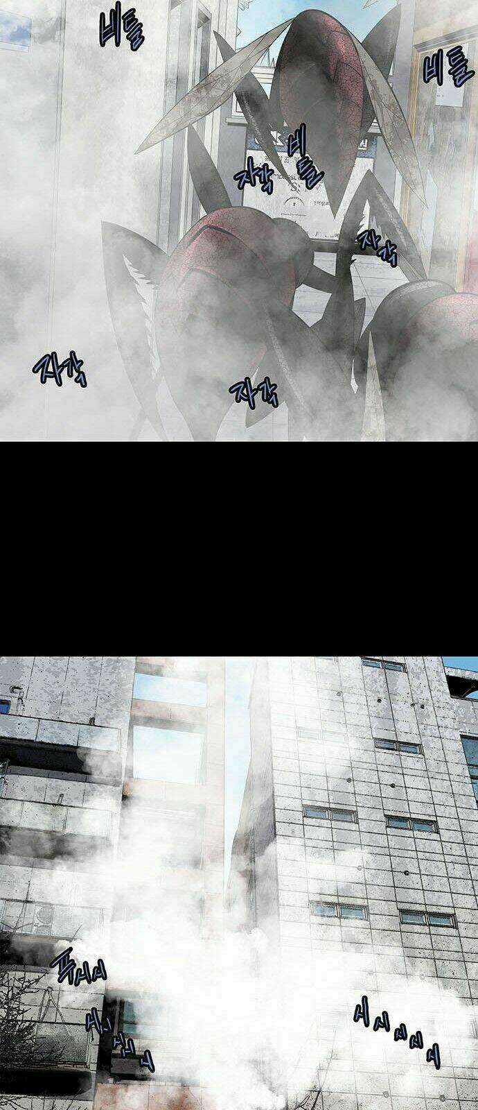 THẢM HỌA ONG ĐỘC Chapter 149 trang 24