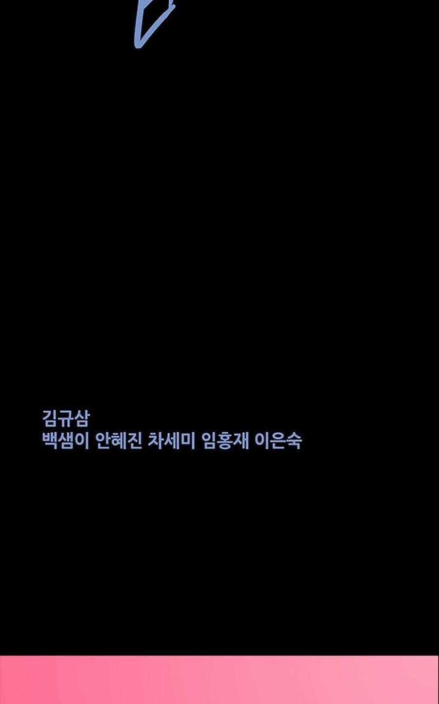 THẢM HỌA ONG ĐỘC Chapter 291 trang 108