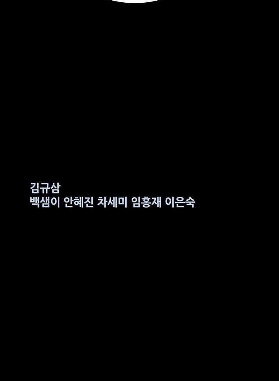 THẢM HỌA ONG ĐỘC Chapter 292 trang 117