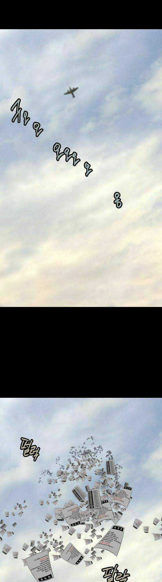 THẢM HỌA ONG ĐỘC Chapter 33 trang 10