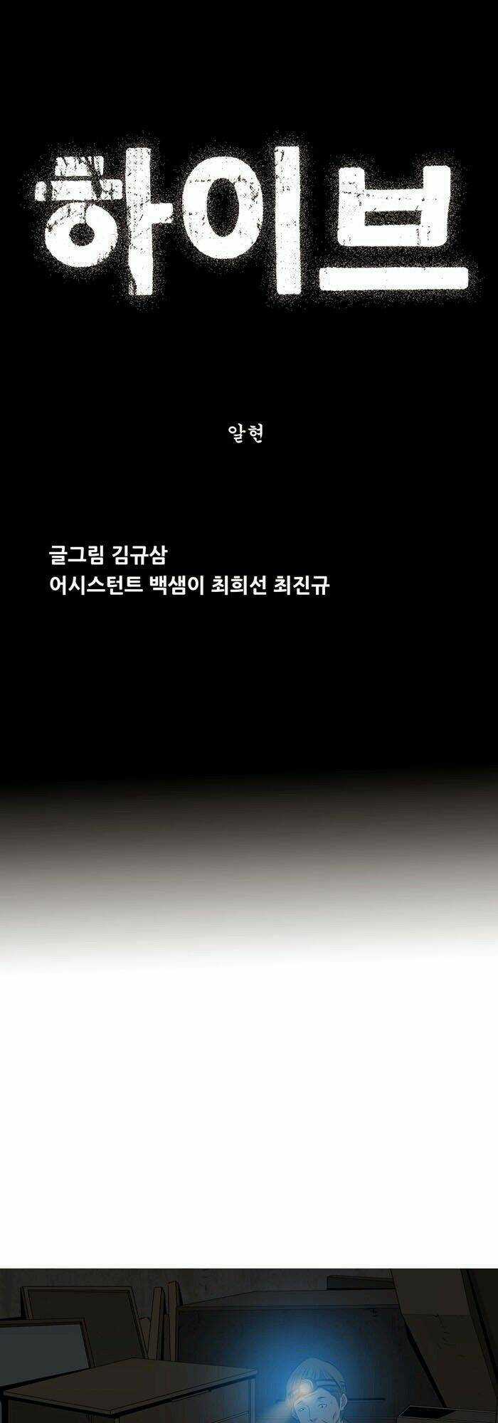 THẢM HỌA ONG ĐỘC Chapter 4 trang 3