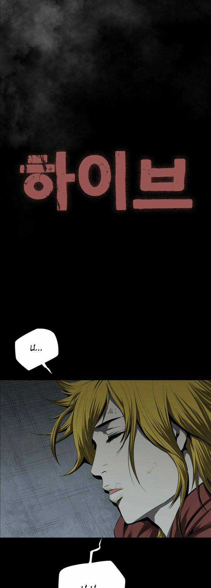 THẢM HỌA ONG ĐỘC Chapter 42 trang 2