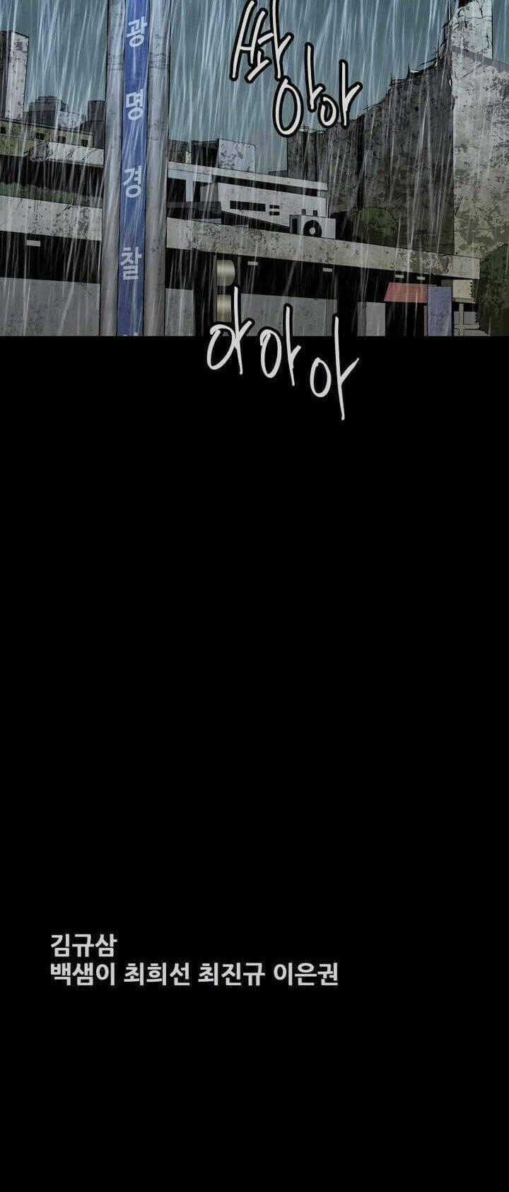 THẢM HỌA ONG ĐỘC Chapter 49 trang 54