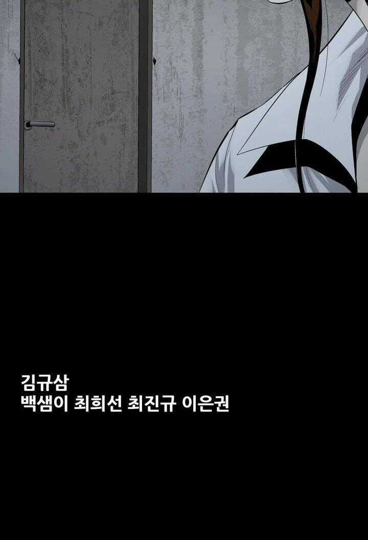 THẢM HỌA ONG ĐỘC Chapter 55 trang 42