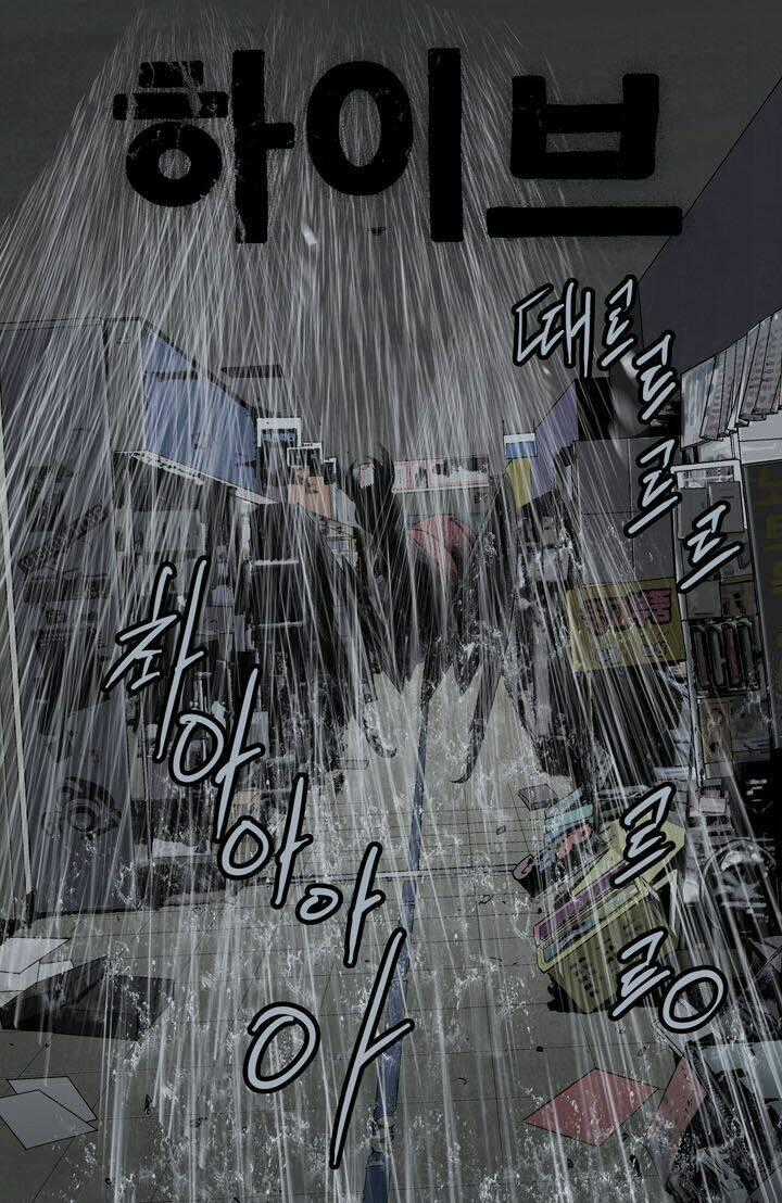 THẢM HỌA ONG ĐỘC Chapter 76 trang 1