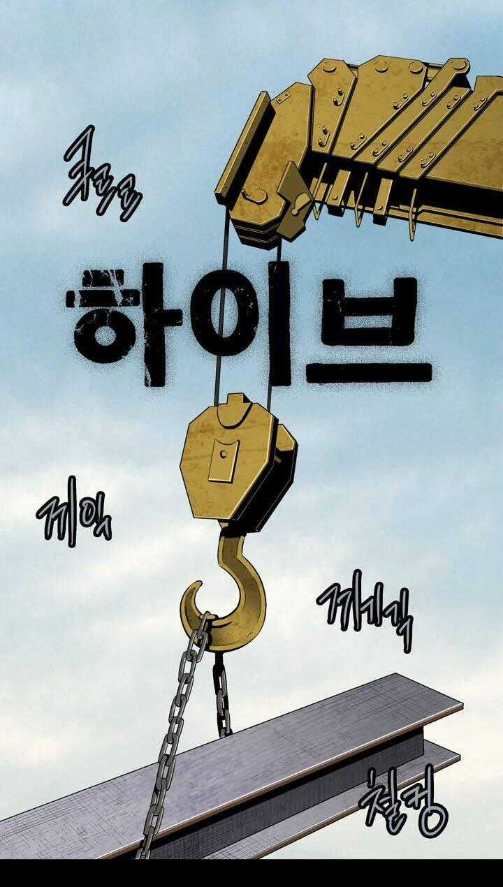 THẢM HỌA ONG ĐỘC Chapter 81 trang 1