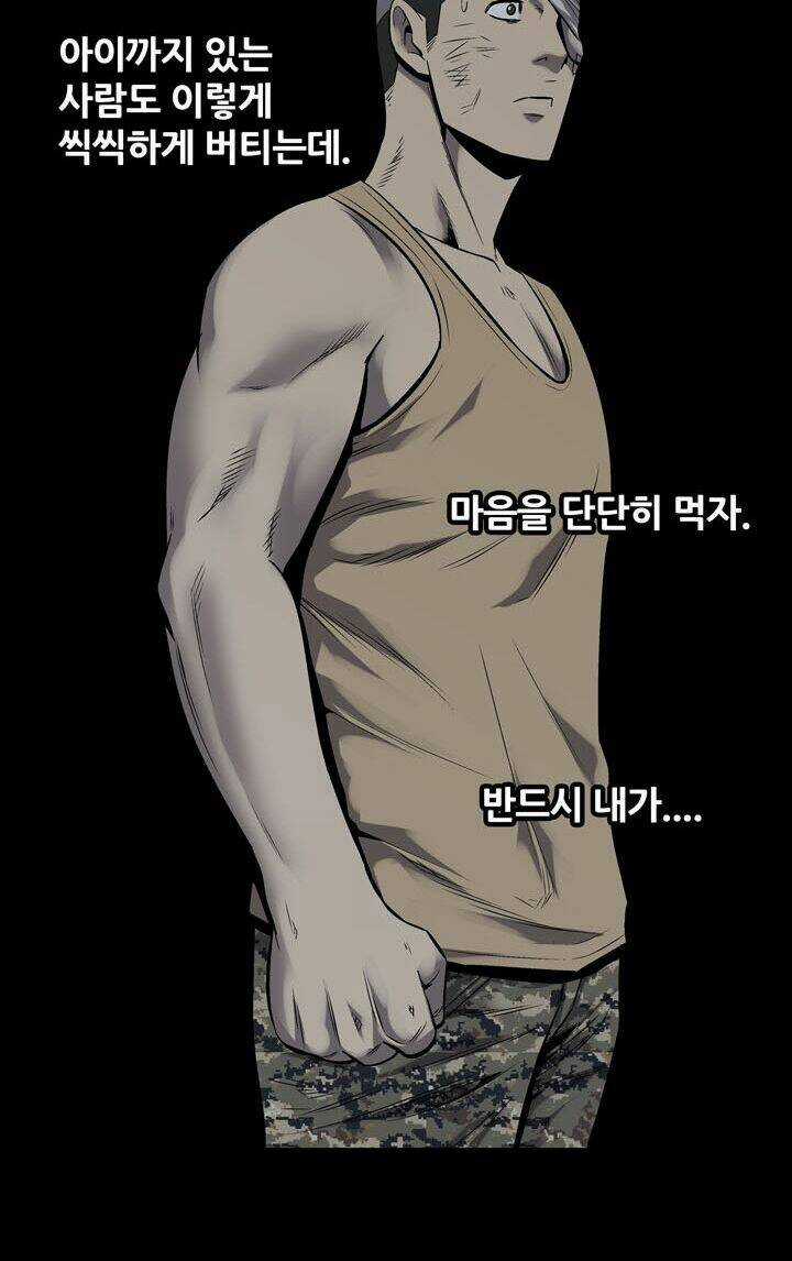 THẢM HỌA ONG ĐỘC Chapter 91 trang 17