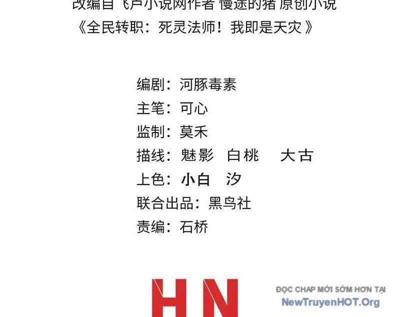 Thảm Họa Tử Linh Sư Chương 205 trang 3