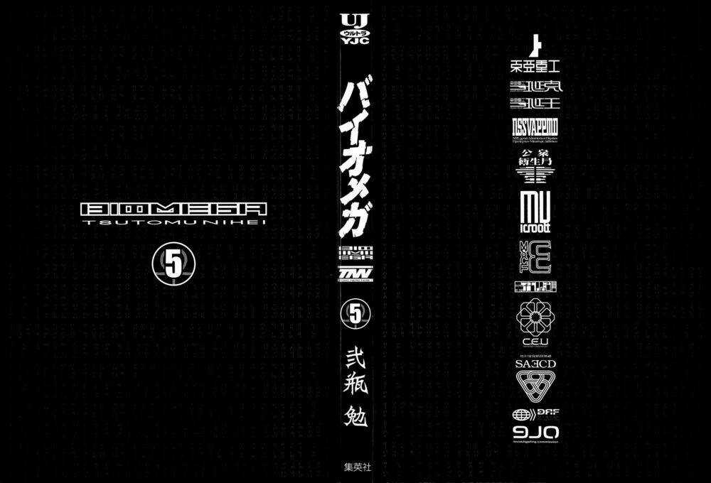 Thảm Họa Virus Ngoài Hành Tinh Chapter 31 trang 3