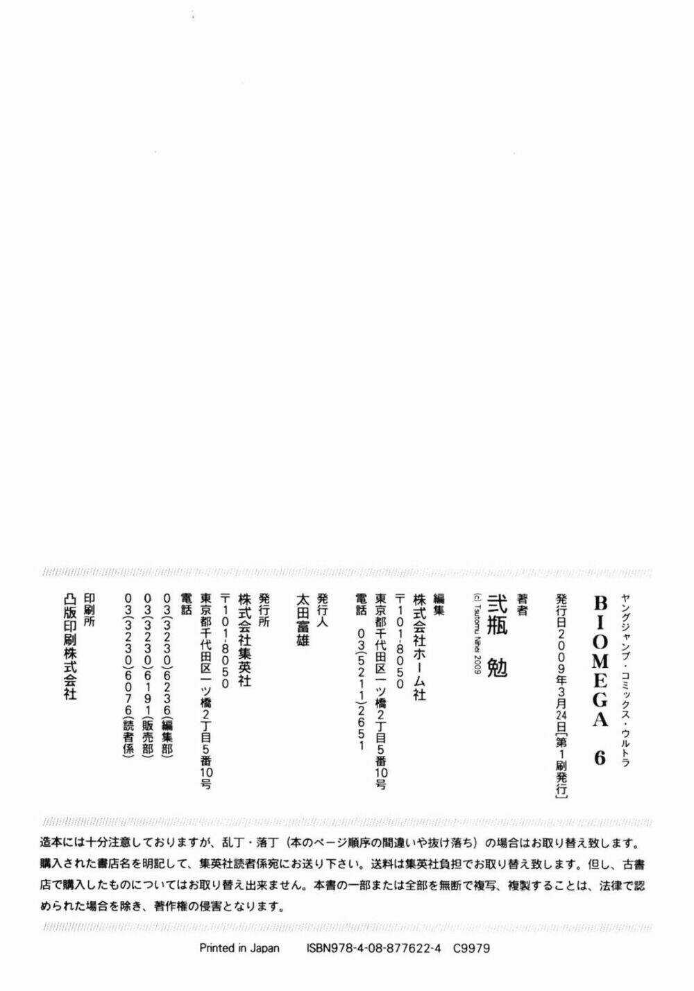 Thảm Họa Virus Ngoài Hành Tinh Chapter 42 trang 34