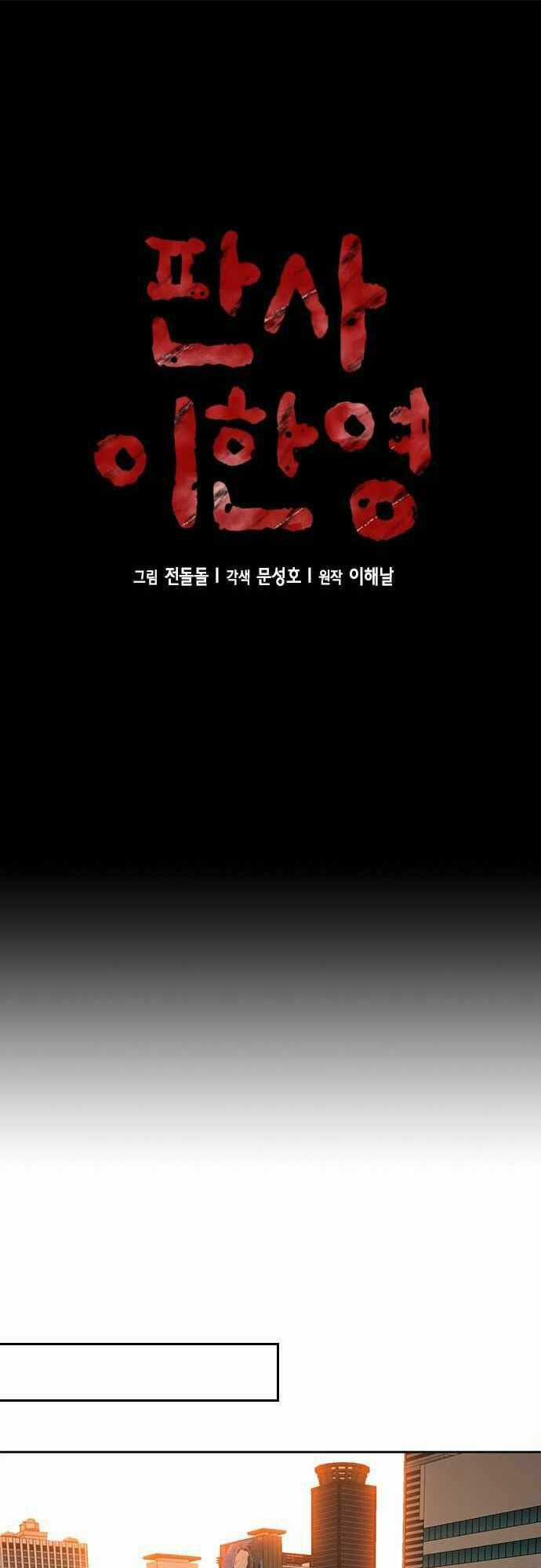 Thẩm Phán Lee Han Young Chapter 10 trang 8