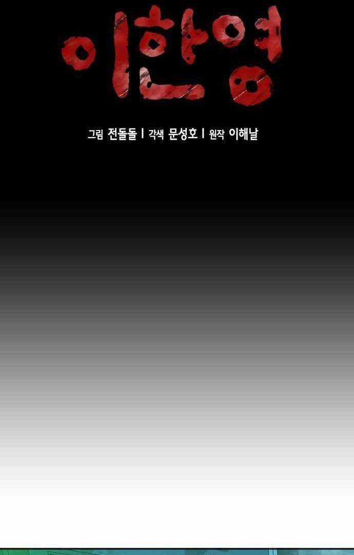 Thẩm Phán Lee Han Young Chapter 18 trang 28