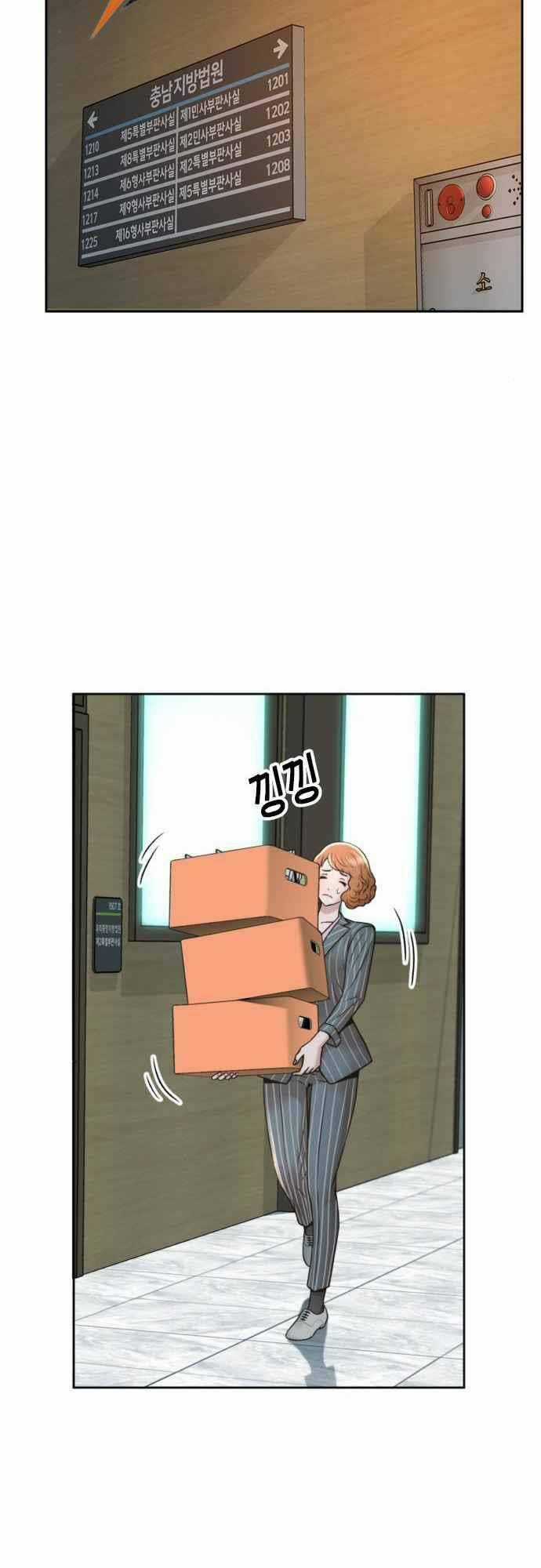 Thẩm Phán Lee Han Young Chapter 41 trang 15