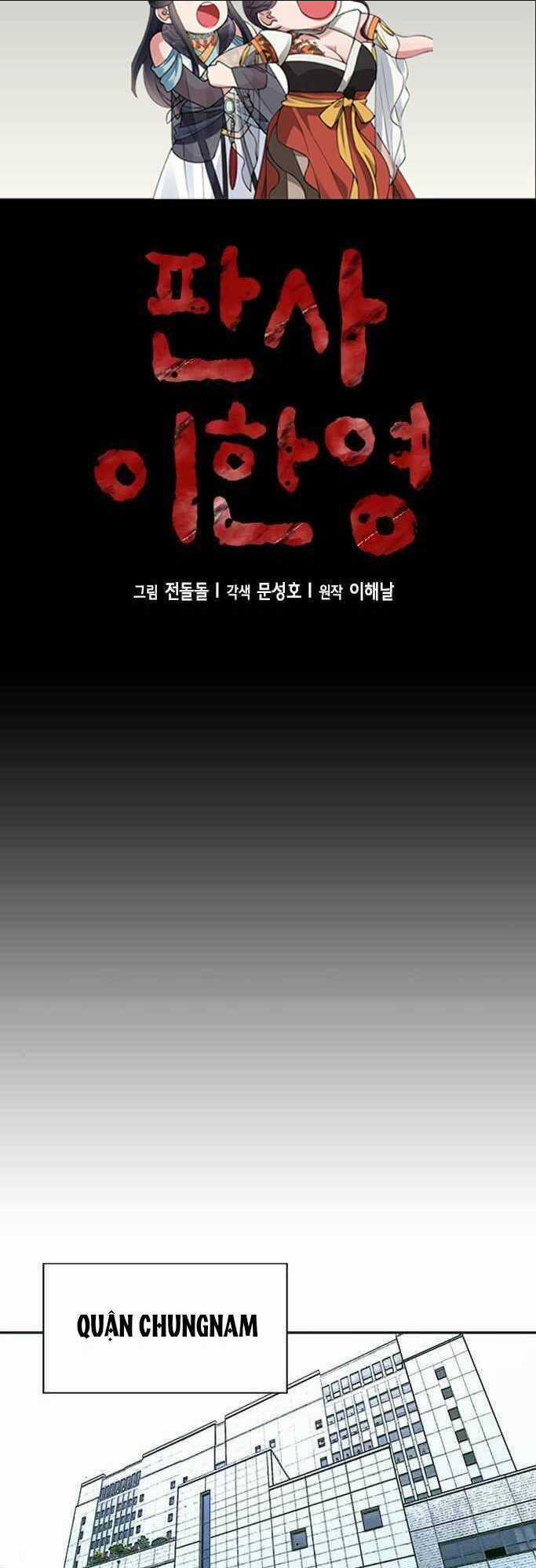 Thẩm Phán Lee Han Young Chapter 5 trang 1
