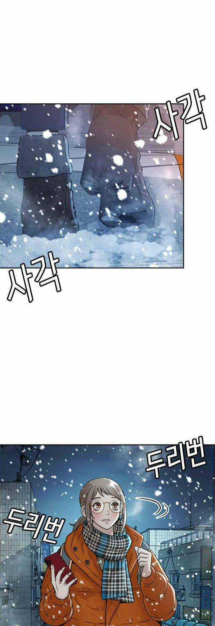 Thẩm Phán Lee Han Young Chapter 50 trang 2