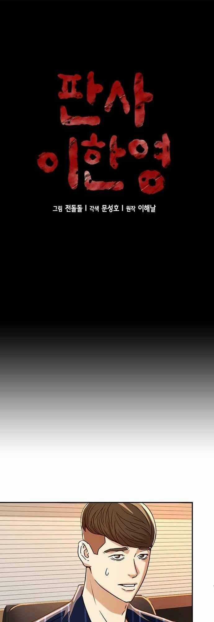 Thẩm Phán Lee Han Young Chapter 8 trang 18