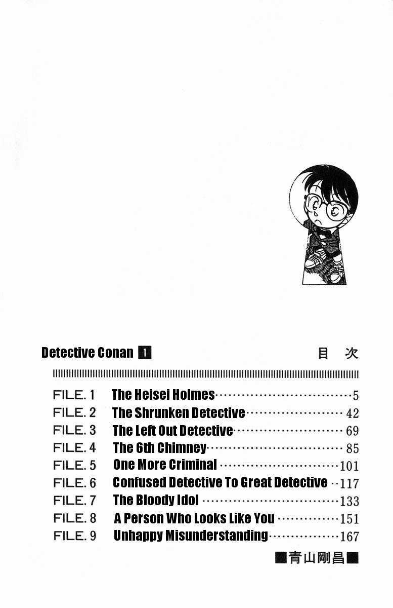 Thám Tử Conan Chương 1 trang 1