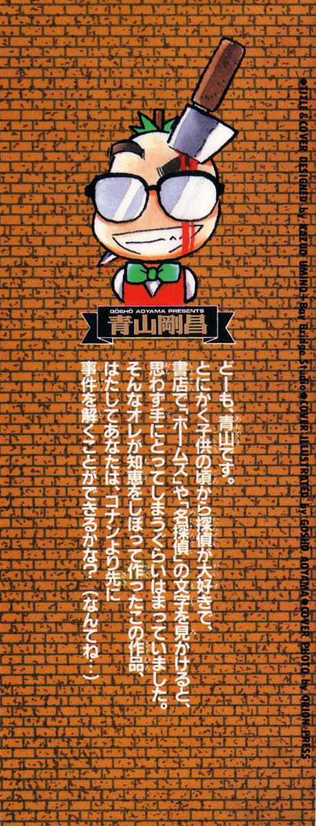 Thám Tử Conan Chương 1 trang 3