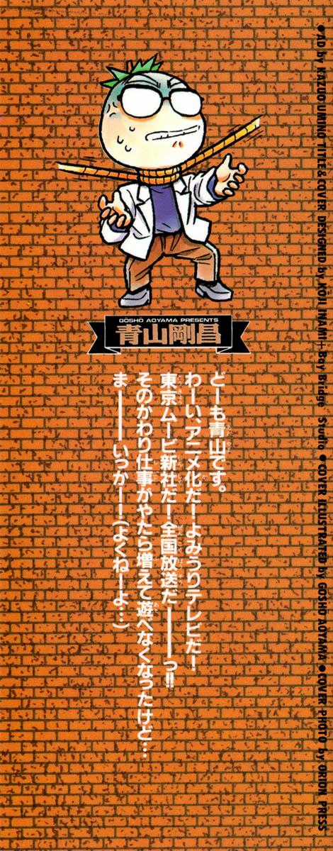 Thám Tử Conan Chương 61 trang 1