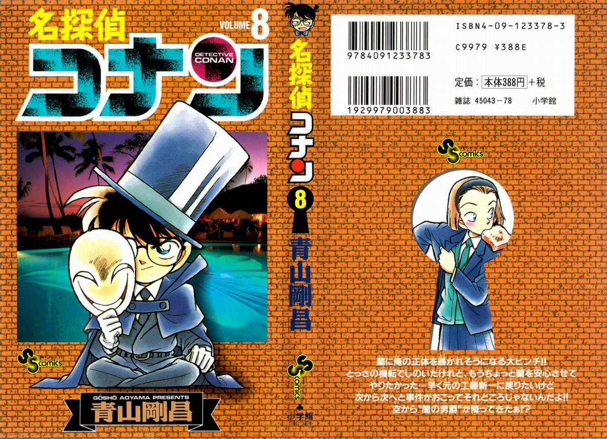Thám Tử Conan Chương 71 trang 0
