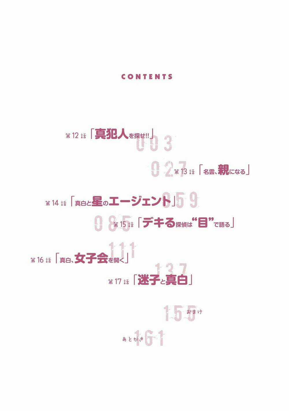 Thám Tử Già Và Cô Trợ Lý Chapter 12 trang 7