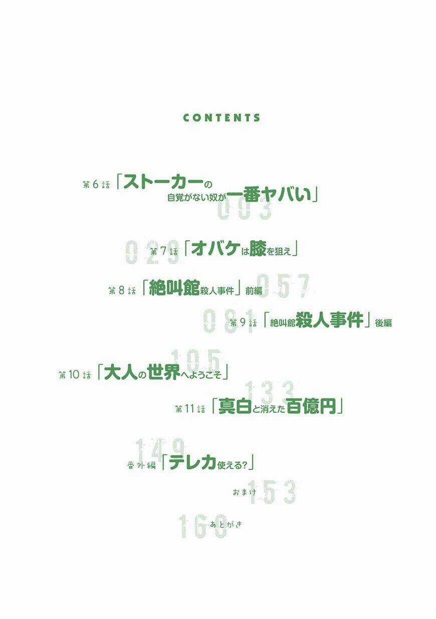 Thám Tử Già Và Cô Trợ Lý Chapter 6 trang 3