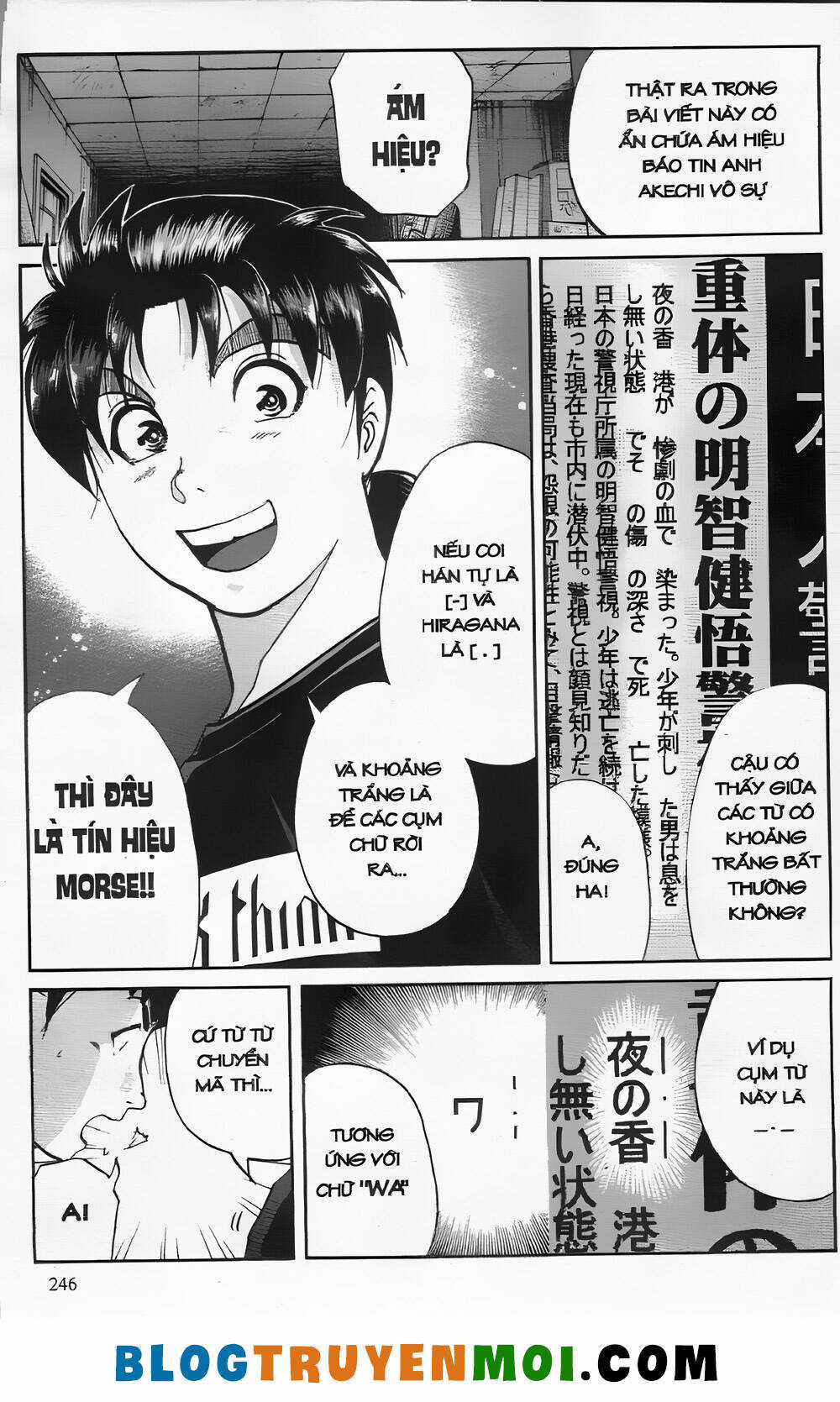 Thám Tử Kindaichi (Bản đẹp) Chapter 26.9 trang 27