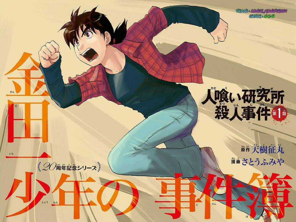 Thám Tử Kindaichi - Phần 2 Chapter 104 trang 3