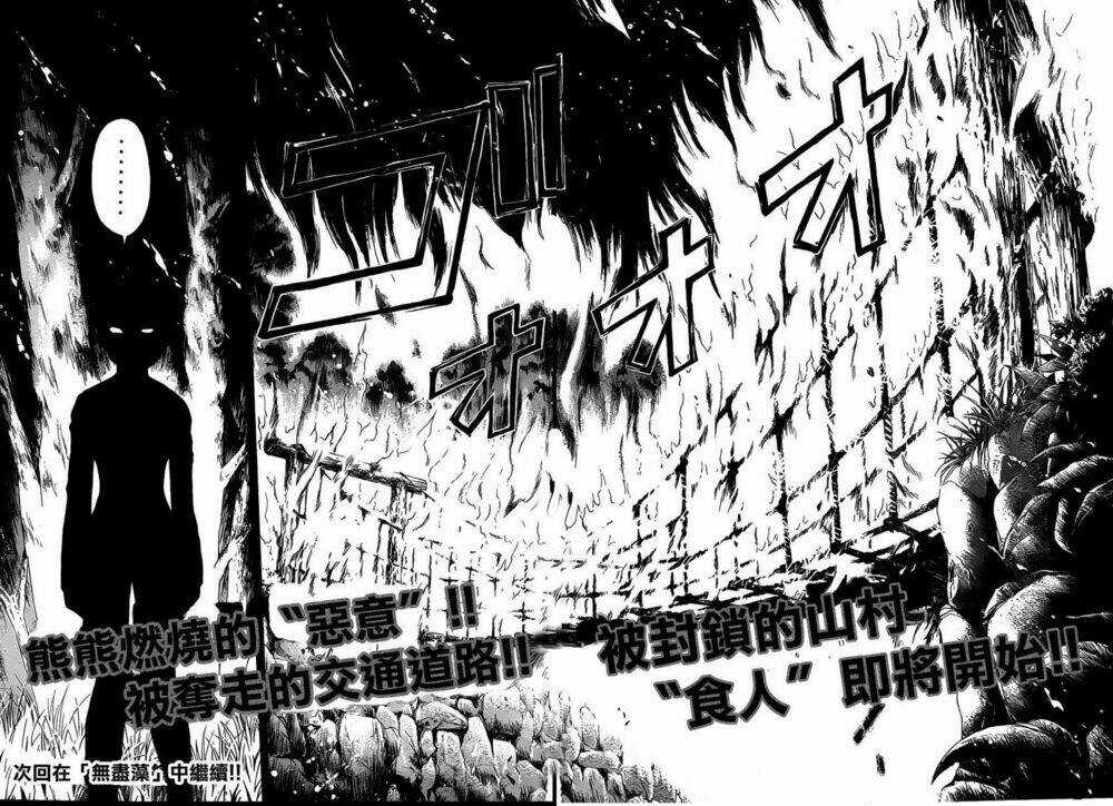 Thám Tử Kindaichi - Phần 2 Chapter 104 trang 33