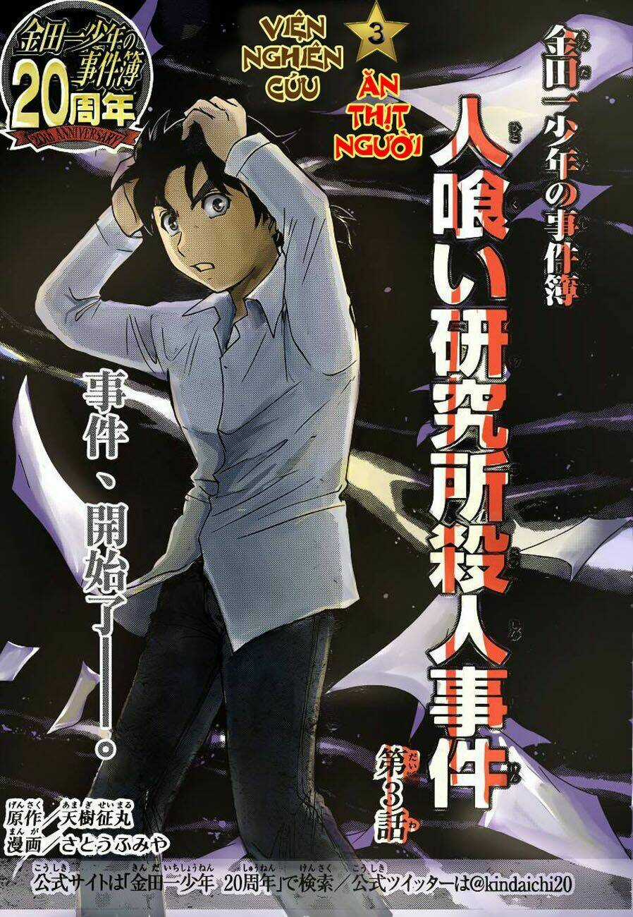 Thám Tử Kindaichi - Phần 2 Chapter 106 trang 1
