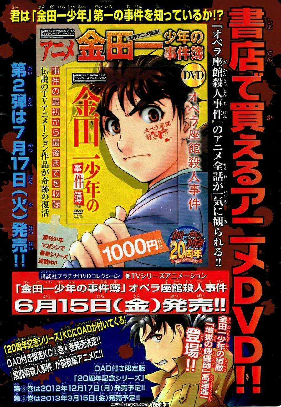 Thám Tử Kindaichi - Phần 2 Chapter 127 trang 3