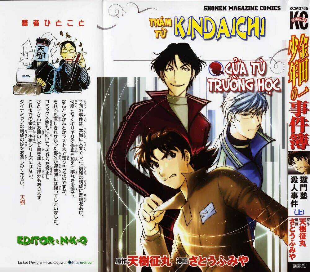 Thám Tử Kindaichi - Phần 2 Chapter 24 trang 1