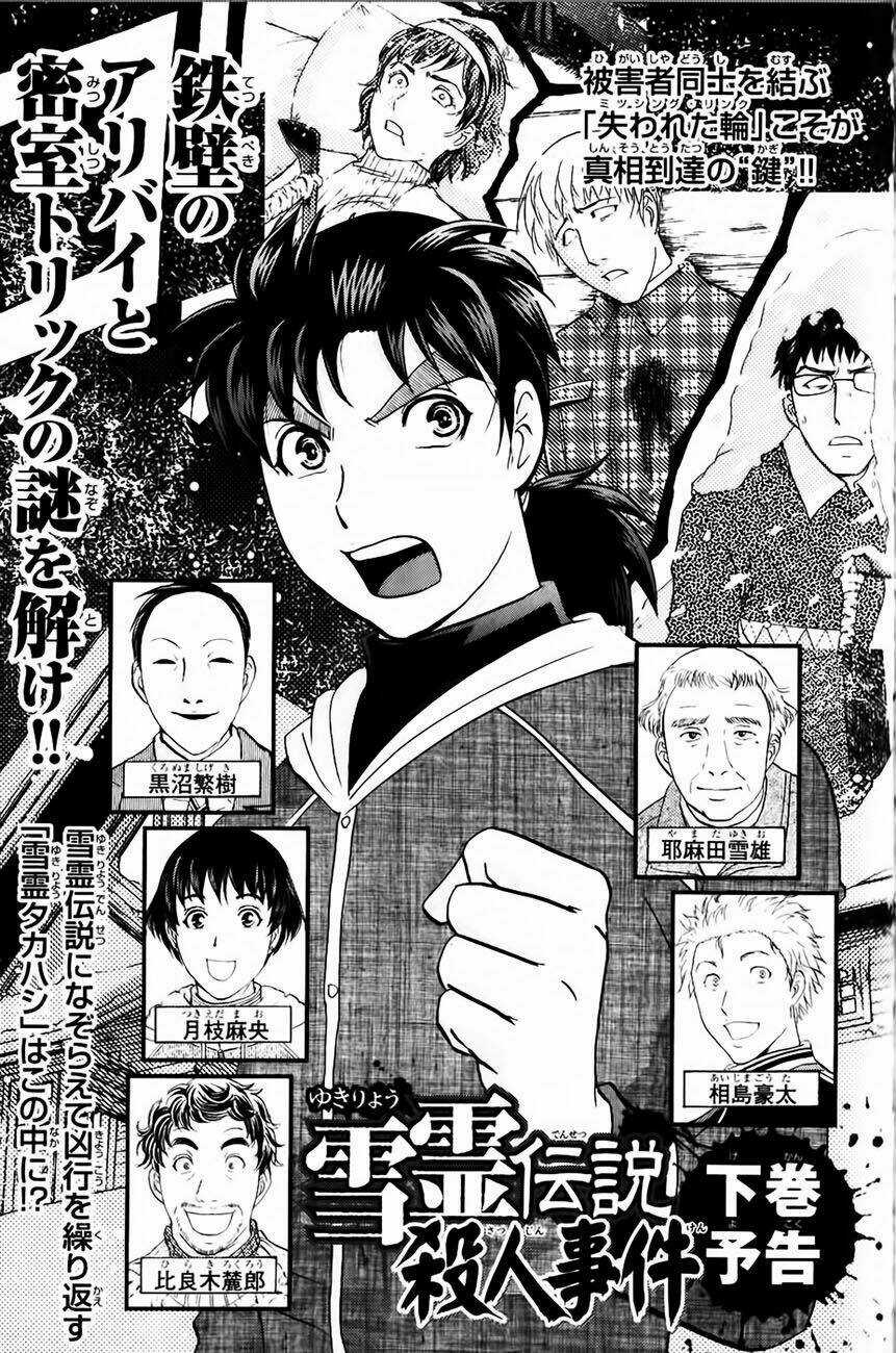 Thám Tử Kindaichi - Phần 2 Chapter 45 trang 23