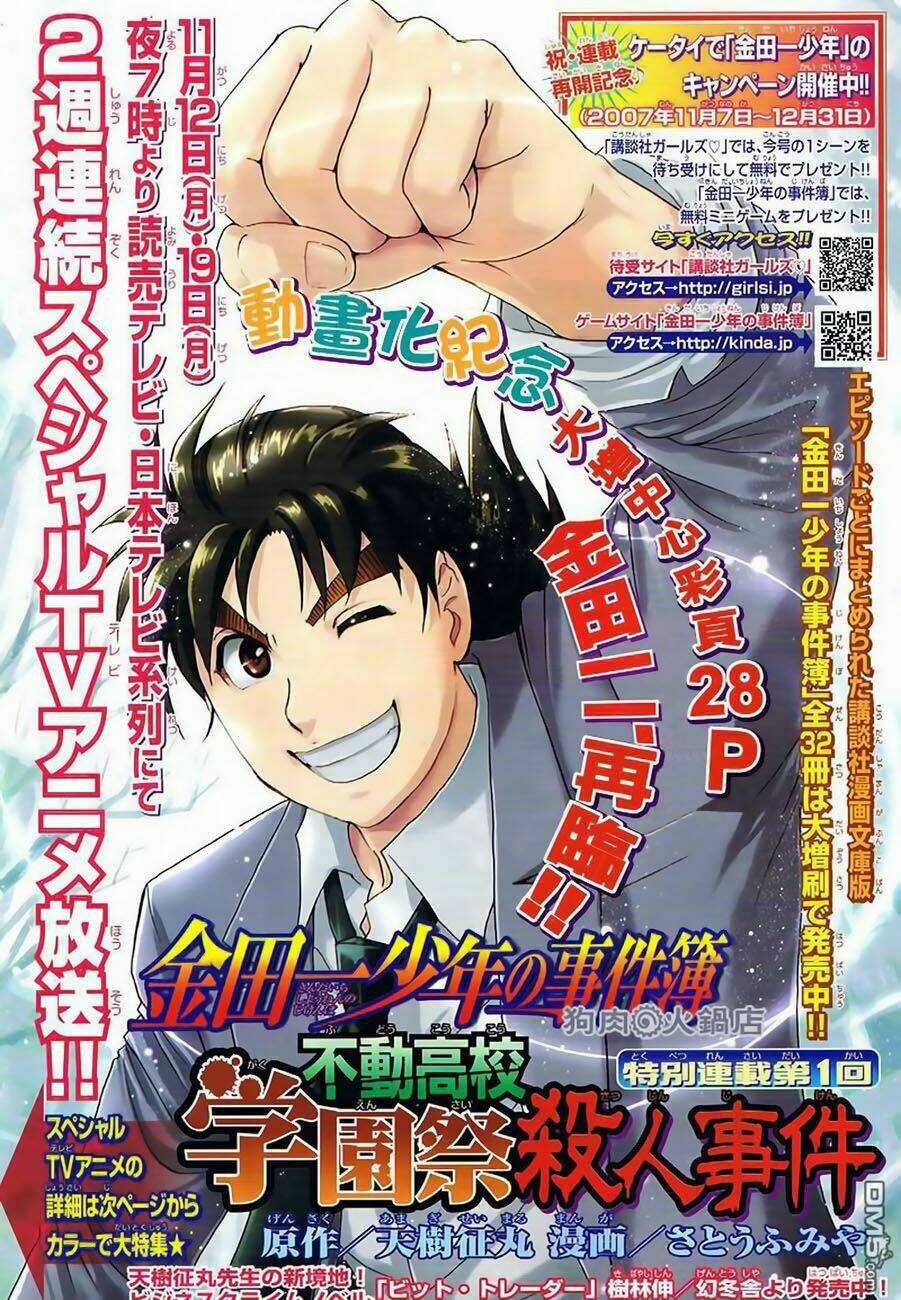 Thám Tử Kindaichi - Phần 2 Chapter 57 trang 1