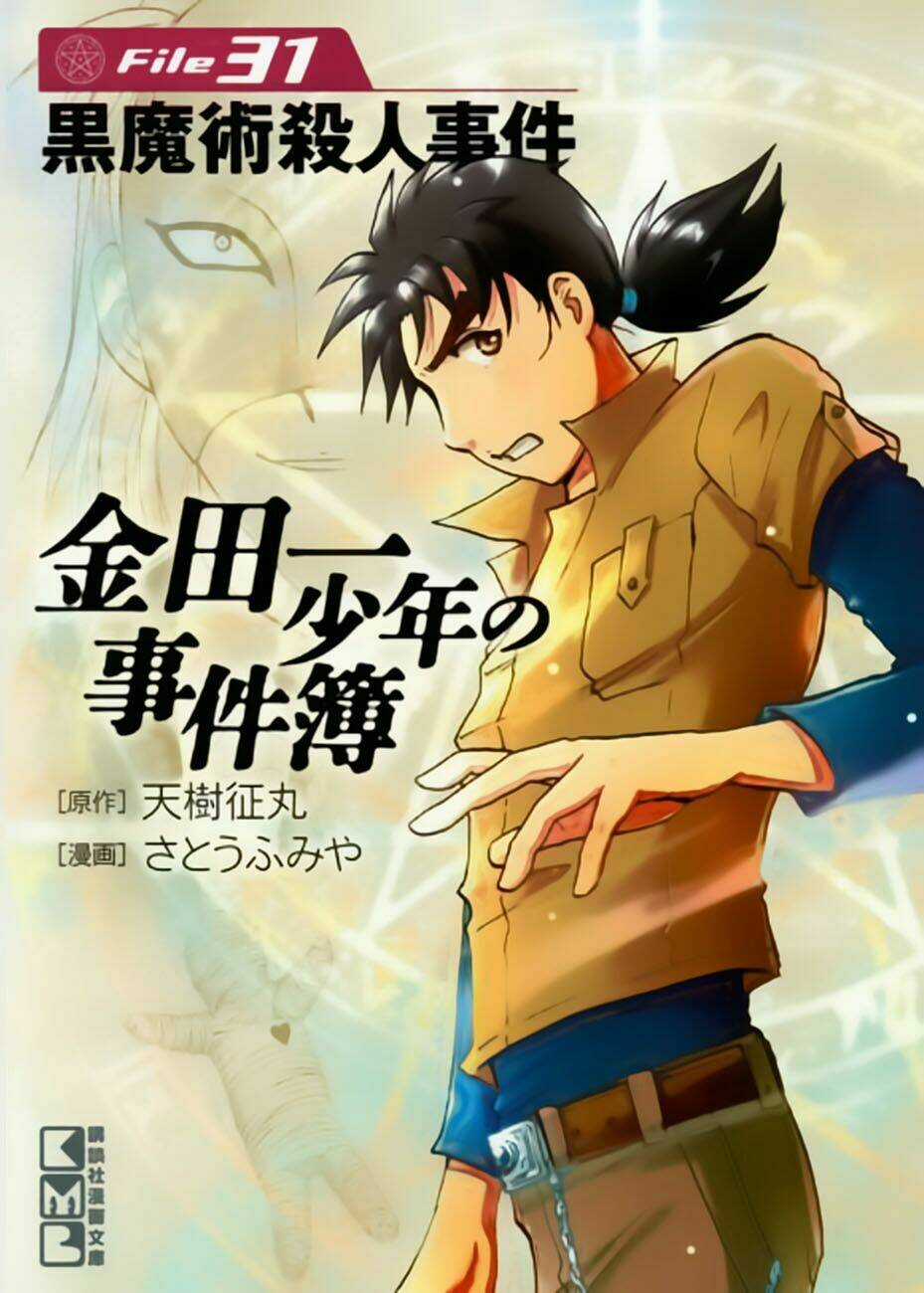 Thám Tử Kindaichi - Phần 2 Chapter 63 trang 1