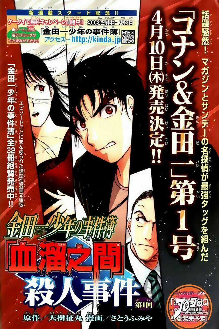 Thám Tử Kindaichi - Phần 2 Chapter 69 trang 1