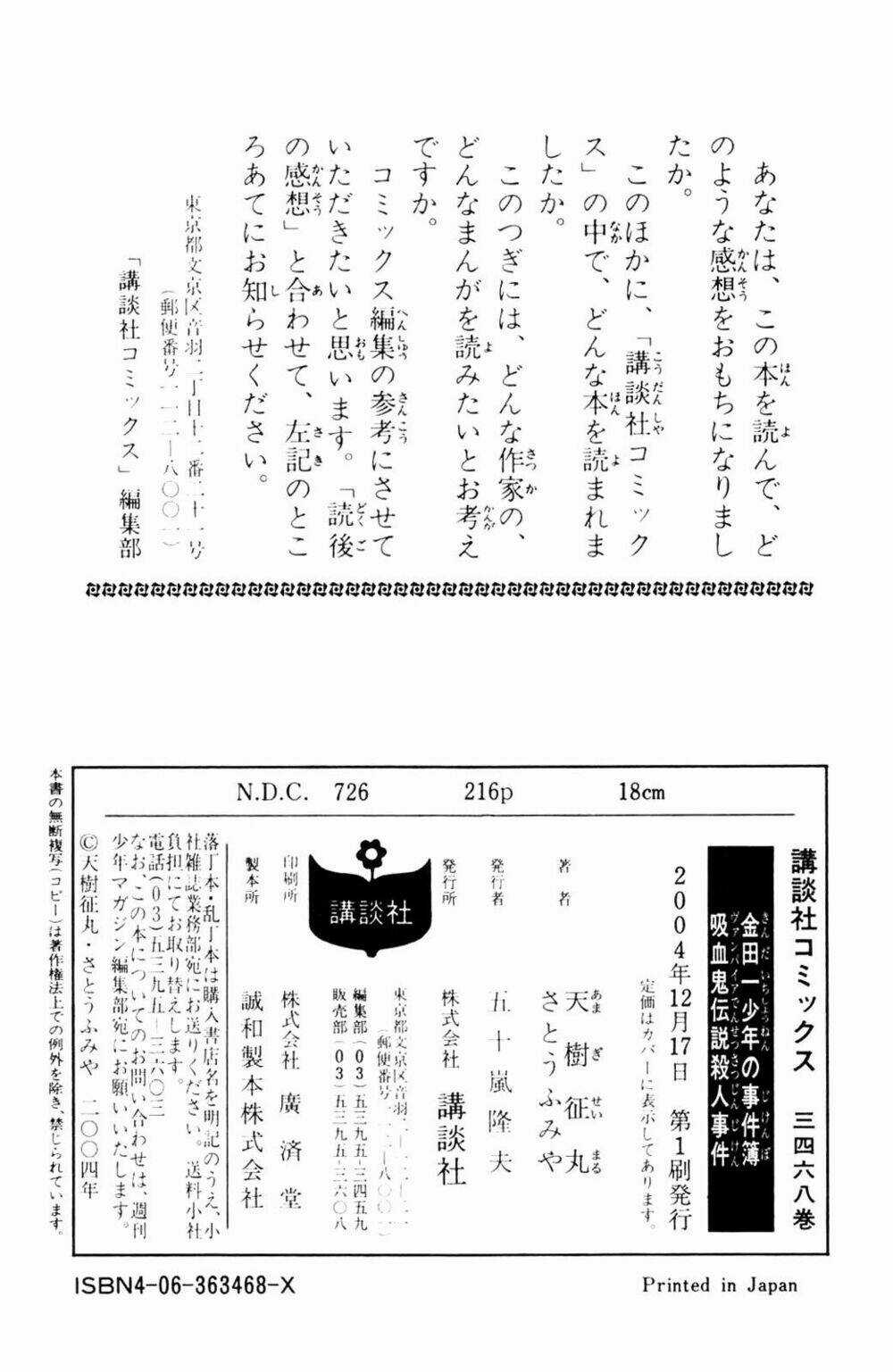 Thám Tử Kindaichi - Phần 2 Chapter 8 trang 30