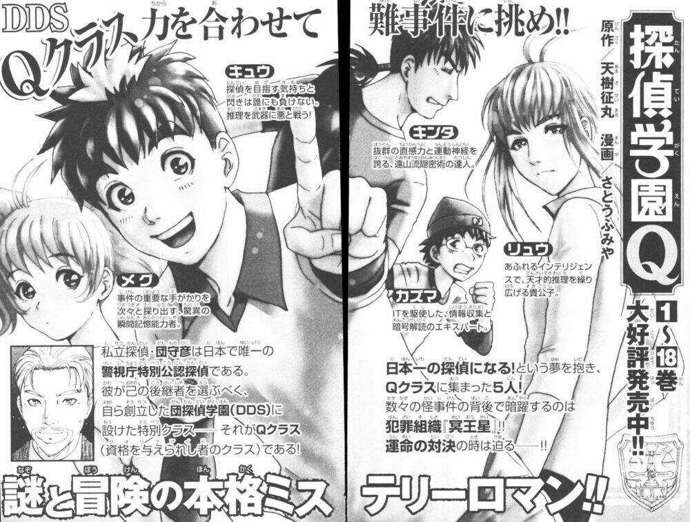 Thám Tử Kindaichi - Phần 2 Chapter 8 trang 32