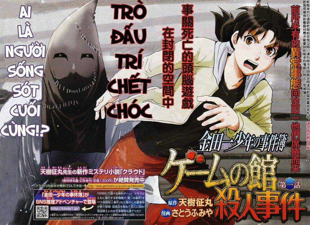 Thám Tử Kindaichi - Phần 2 Chapter 98 trang 1