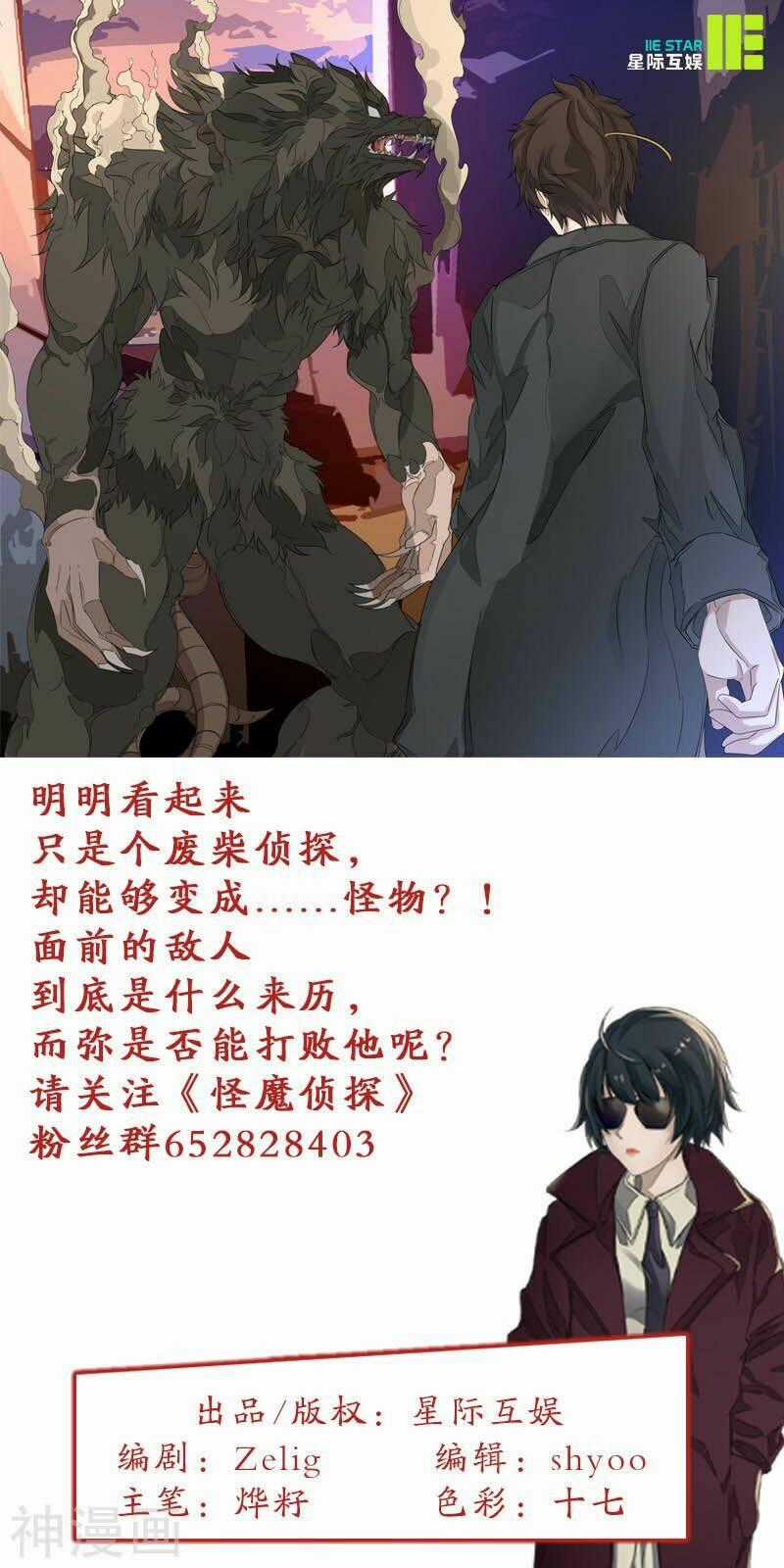 Thám Tử Ma Quái Chapter 1 trang 22