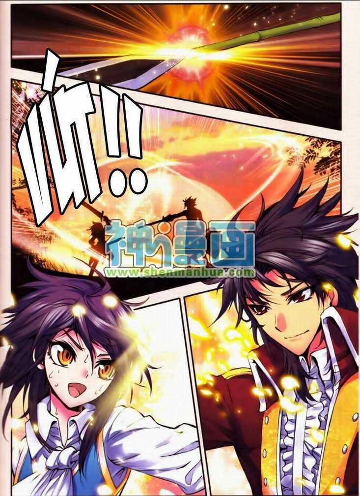 Thần Ấn Vương Tọa Chapter 12 trang 13