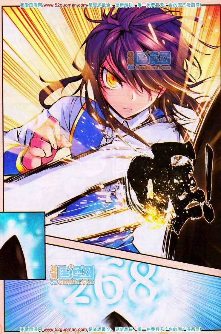 Thần Ấn Vương Tọa Chapter 15 trang 12