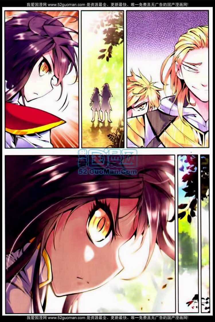 Thần Ấn Vương Tọa Chapter 20 trang 11