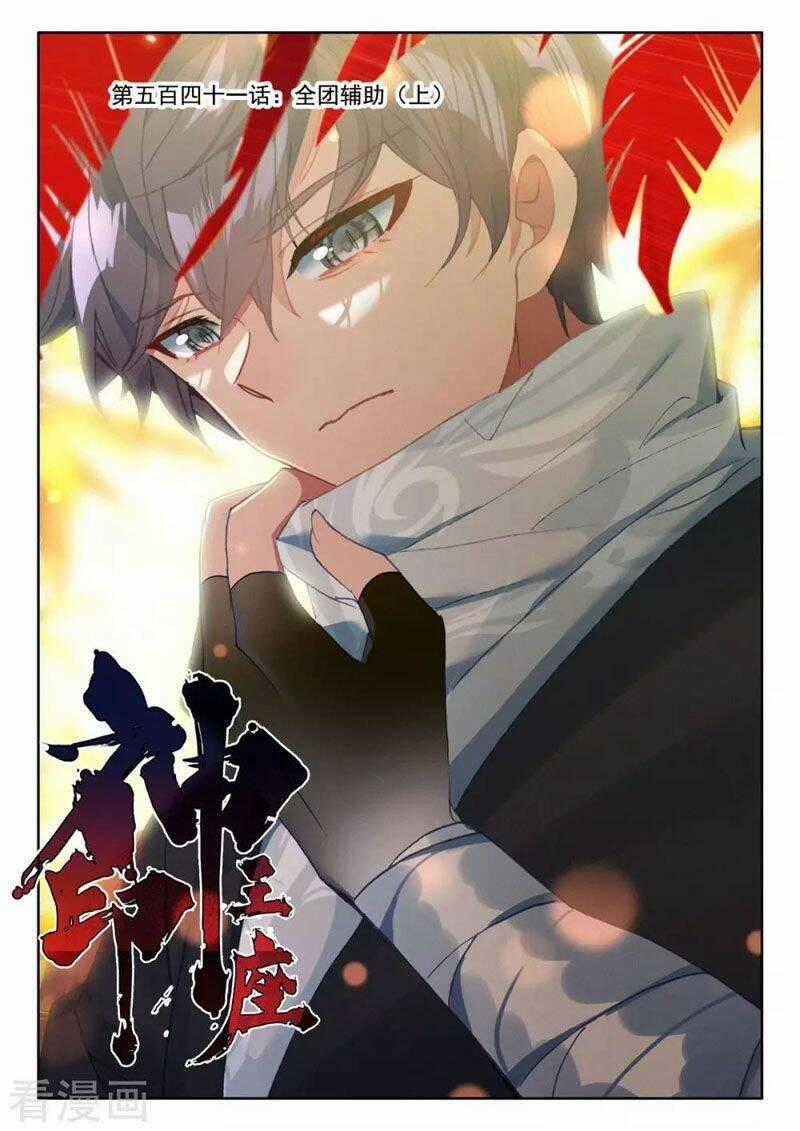 Thần Ấn Vương Tọa Chapter 241 trang 0