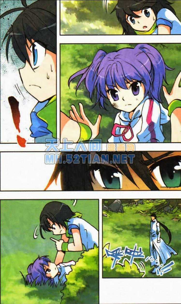 Thần Ấn Vương Tọa Chapter 3 trang 5